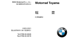 Motorrad Toyama 様